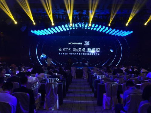 電器企業康佳戰略轉型 成立環?？萍?半導體科技事業部